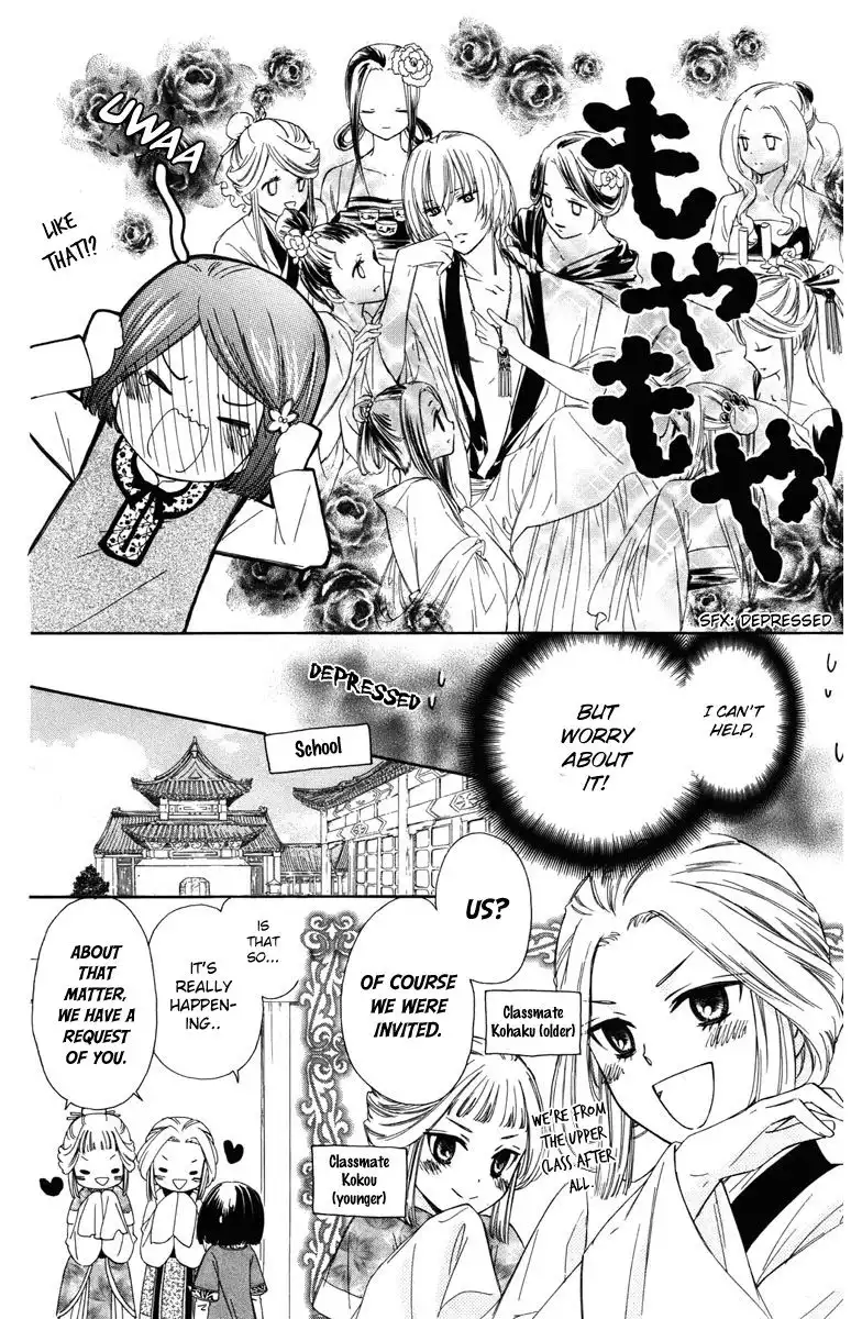 Mikado no Shihou Chapter 5 13